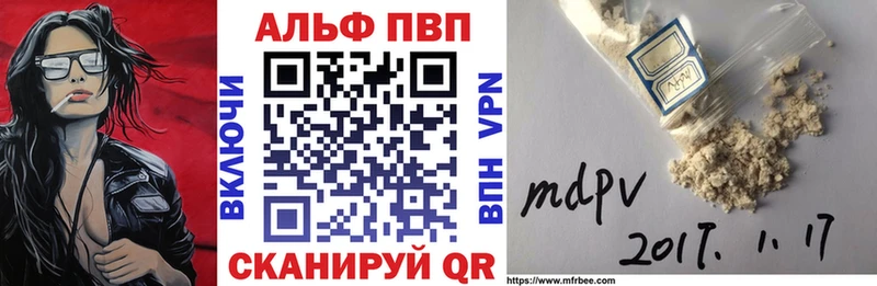 А ПВП Соль  где купить наркотик  kraken зеркало  Торопец 