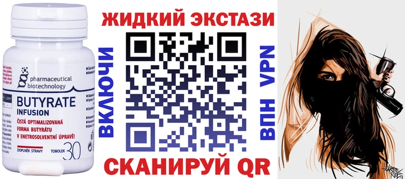 Бутират Butirat  Торопец 