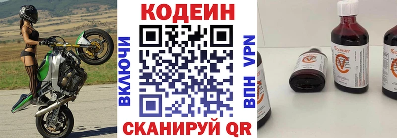 кракен ССЫЛКА  Торопец  Кодеиновый сироп Lean напиток Lean (лин) 