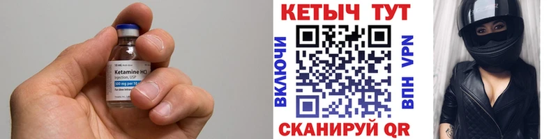 Кетамин VHQ  Торопец 