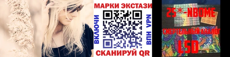 Марки N-bome 1500мкг дарнет шоп Торопец