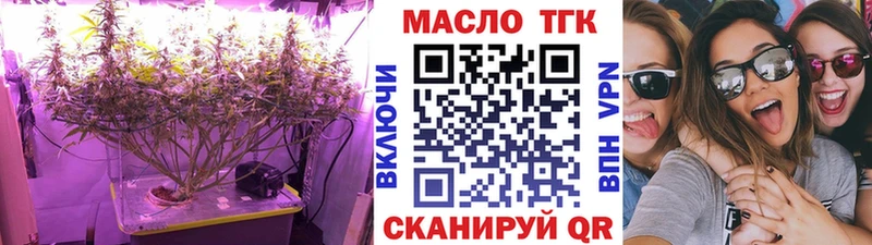 Дистиллят ТГК THC oil  Торопец 